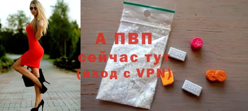 Альфа ПВП Crystall  Верея 