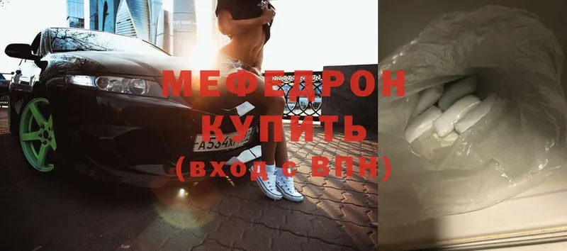 Мефедрон mephedrone  Верея 